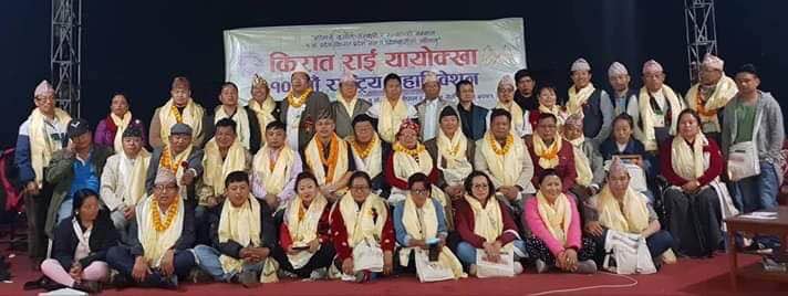 दिवस राईको अध्यक्षतामा किरात राई यायोक्खाको नयाँ कार्य समिति