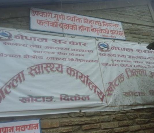 दिक्तेलमा ३ दिने आँखा शिविर, चश्मा पनि सित्तैमा पाइने