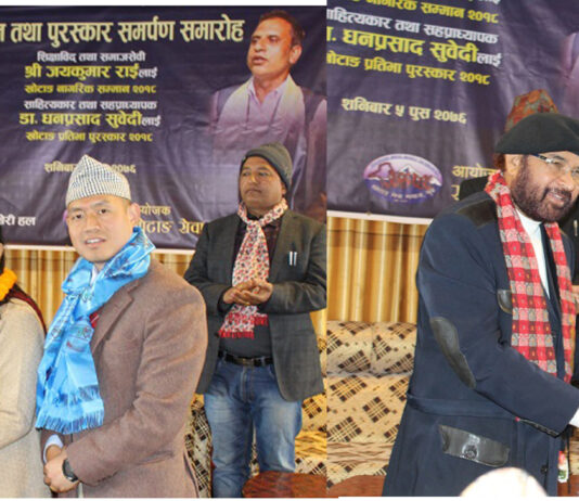 साहित्यकार सुवेदीलाई ‘प्रतिभा पुरस्कार’ र समाजसेवी राईलाई ‘नागरिक सम्मान’