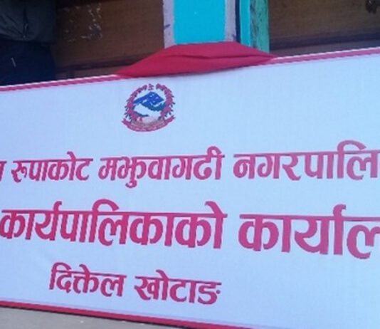 दिक्तेल नगरपालिकाः नियम विपरित सल्लाहकार राखेर साढे दश लाख बाँडियो