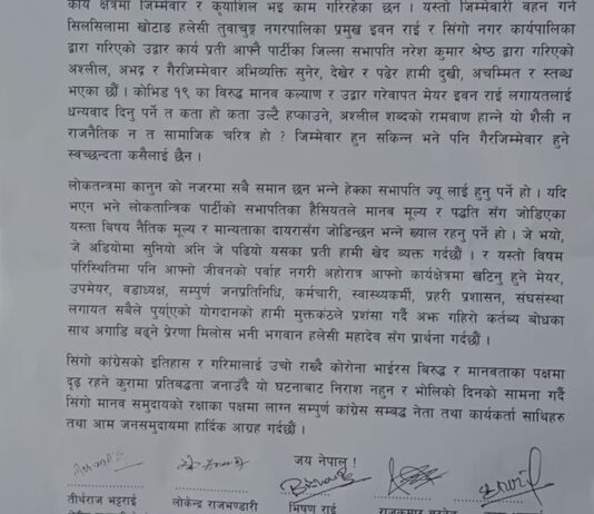 खोटाङ कांग्रेस सभापतिद्धारा कोरोना रोकथाममा अहसयोग, क्वारेनटाइनमा राख्ने विषयमा मेयरमाथि गालाी गलौज