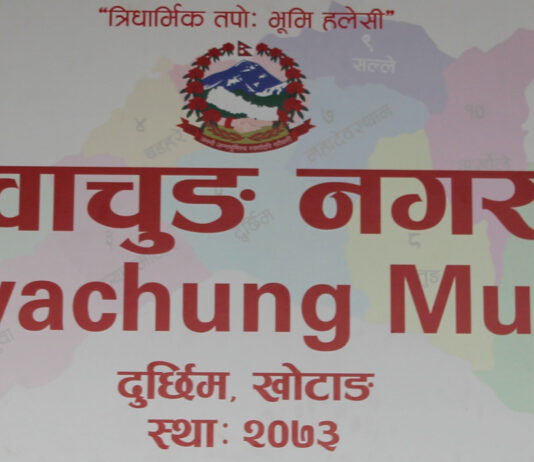 हलेसी तुवाचुङ नगरपालिका अनिश्चितकालीन बन्द