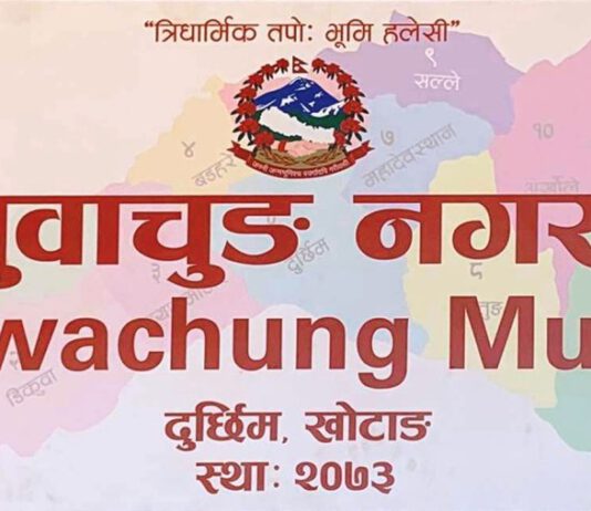 हलेसी तुवाचुङ नगरपालिकाले ल्यायो साढे ६४ करोडको बजेट