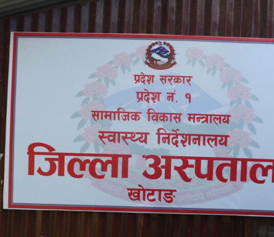 खोटाङमा ४६० महिलाले लिए प्रसुति सेवा