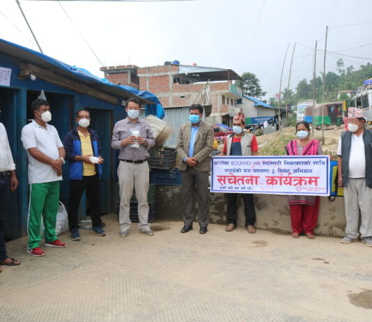 कोरोनाबाट बच्न तीन मिनेट अभियान !