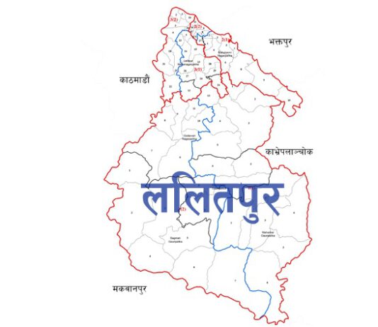 ललितपुरमा शुक्रबार कर्फ्यू