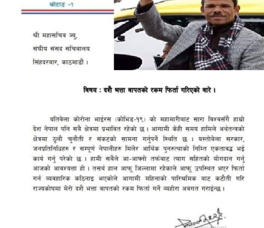 सांसद भट्टराईद्धारा दशैं भत्ता राज्यकोषमा फिर्ता (पत्रसहित)