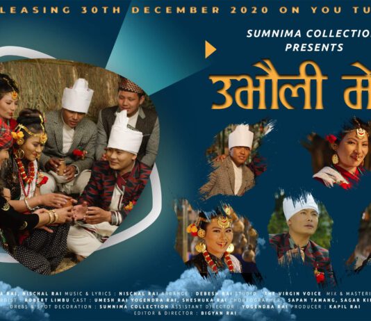 उधौलीको शुरुवातमा ‘उभौली मेला’ : जानुका र निश्चलको अर्को मिठो भेट (भिडियोसहित)