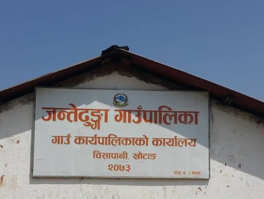 जन्तेढुङ्गा गाउँपालिकाको आफ्नै भवनबाट सेवा प्रवाह शुरु