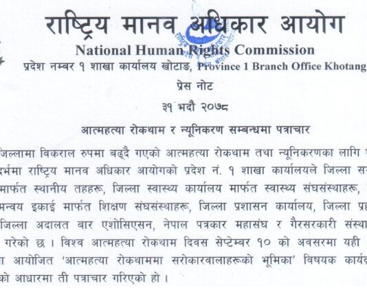 खोटाङमा तीन वर्षमा १७५ द्धारा आत्महत्या, रोकथामका लागि आयोगले गर्यो पत्राचार