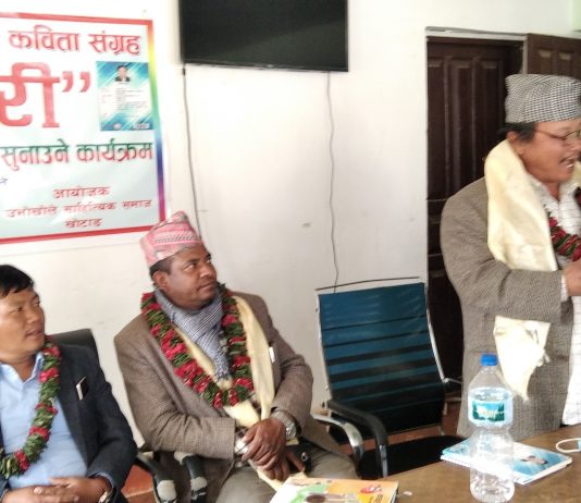 युवा साहित्यकार धनचन्द्र राईको कविता कृति ‘कचहरी’ माथि विमर्श