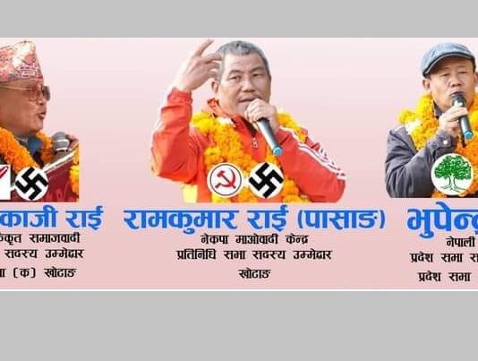 युवालाई आफ्नै गाउँठाउँमा रोजगारी : लोकतान्त्रिक बाम गठबन्धन