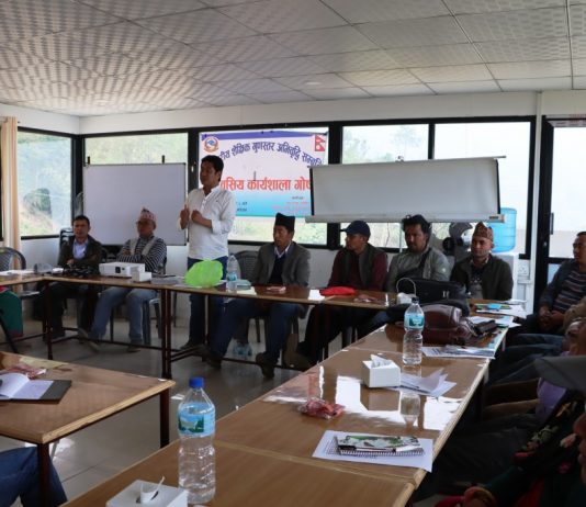 शैक्षिक गुणस्तर अभिबृद्दिका लागि कार्यशाला गोष्ठी