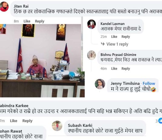 राष्ट्रपति र प्रधानमन्त्रीको तस्बीर हटाएपछि विवादमा धरानका मेयर हर्क साङपाङ