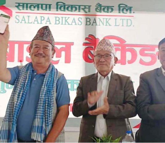 सालपा विकास बैंकको मोबाइल बैंकिङ सेवा सुरु