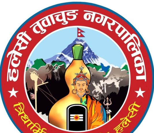 हलेसी तुवाचुङ नगरपालिकाद्वारा ‘प्रतीक चिह्न’ सार्वजनिक