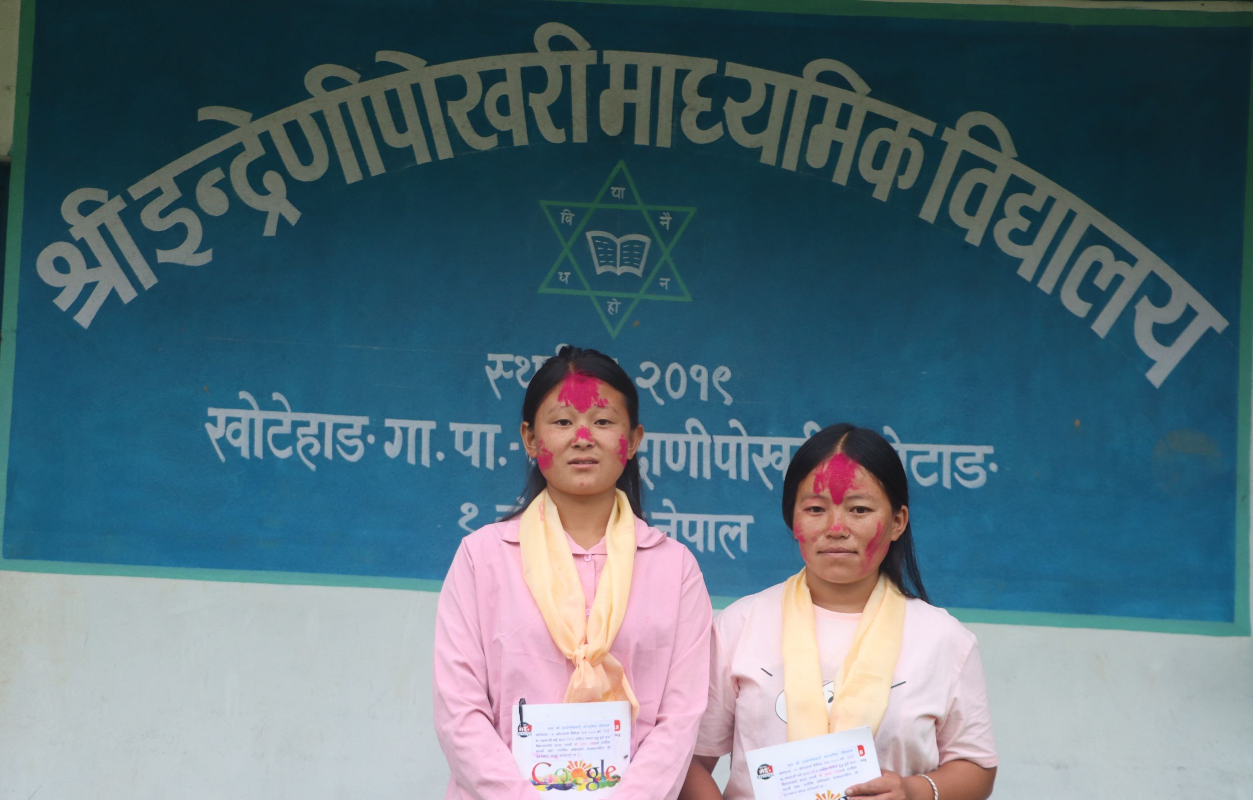 इन्द्रेणीपोखरी माध्यामिक विद्यालयबाट दुईजना बुहारी एसईई परिक्षामा उतिर्ण